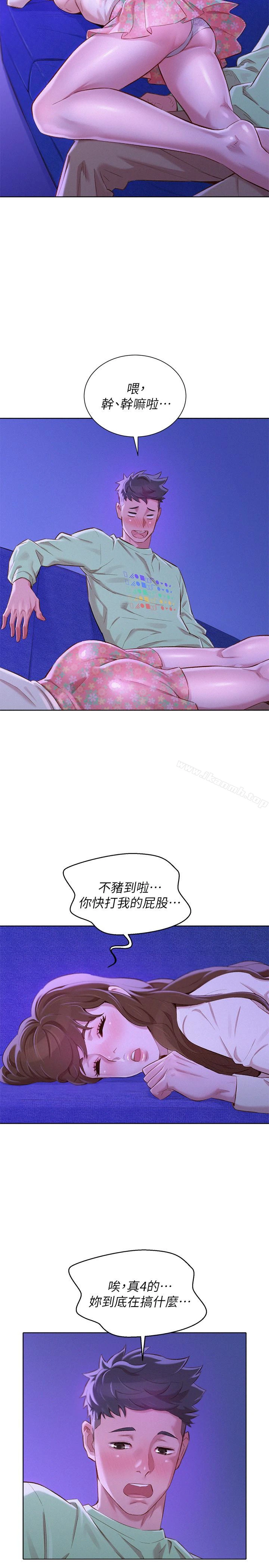 漂亮干姊姊 - 第71话-慧美姊的屁股…手感真棒 - page 22