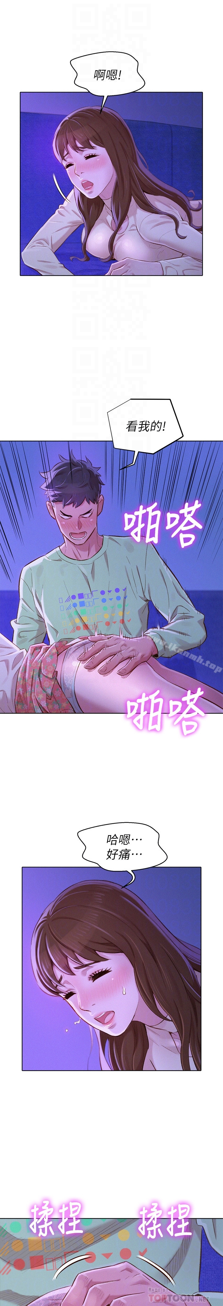 漂亮干姊姊 - 第71话-慧美姊的屁股…手感真棒 - page 27