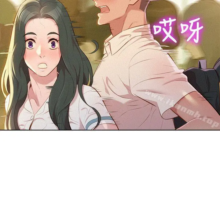 漂亮干姊姊 - 第29话-慧美的妹妹-友美 - page 4