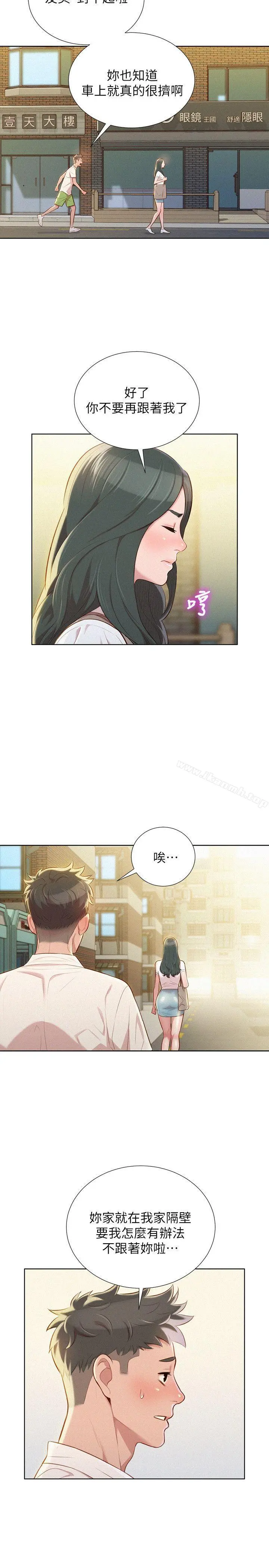 漂亮干姊姊 - 第29话-慧美的妹妹-友美 - page 6