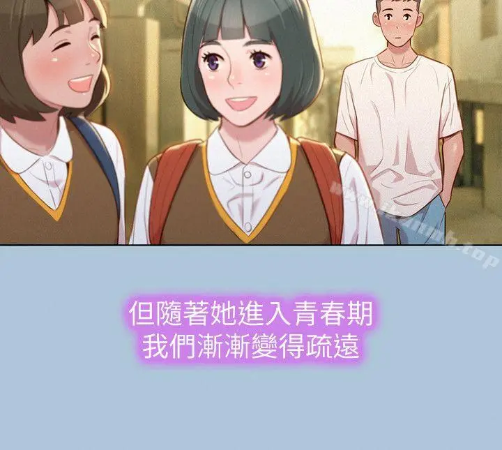 漂亮干姊姊 - 第29话-慧美的妹妹-友美 - page 10