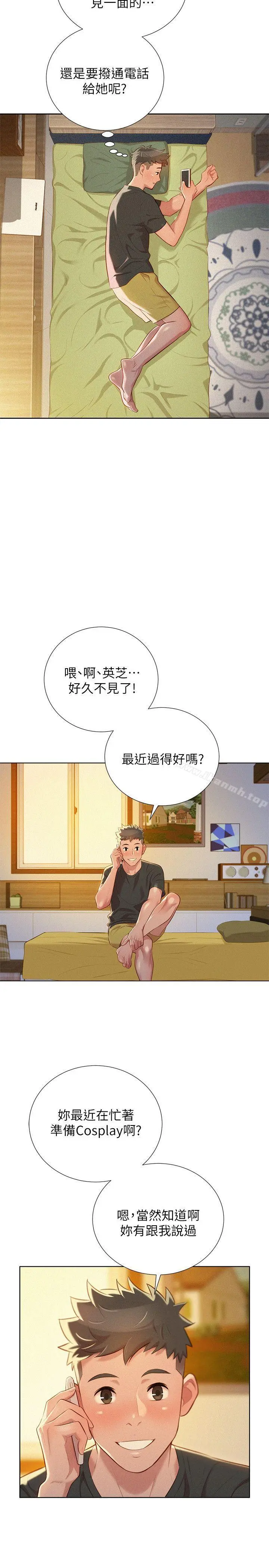 漂亮干姊姊 - 第29话-慧美的妹妹-友美 - page 18