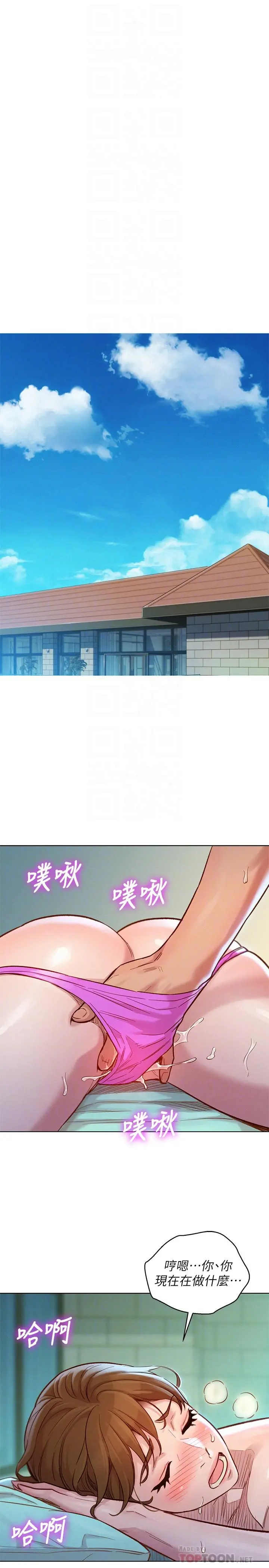 漂亮干姊姊 - 第129话-在房间泳池激战 - page 6