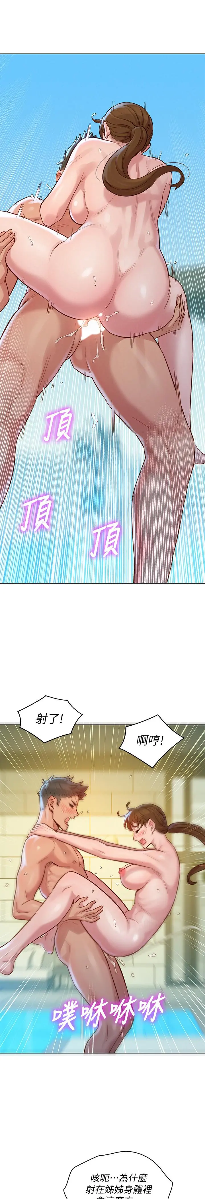 漂亮干姊姊 - 第129话-在房间泳池激战 - page 27