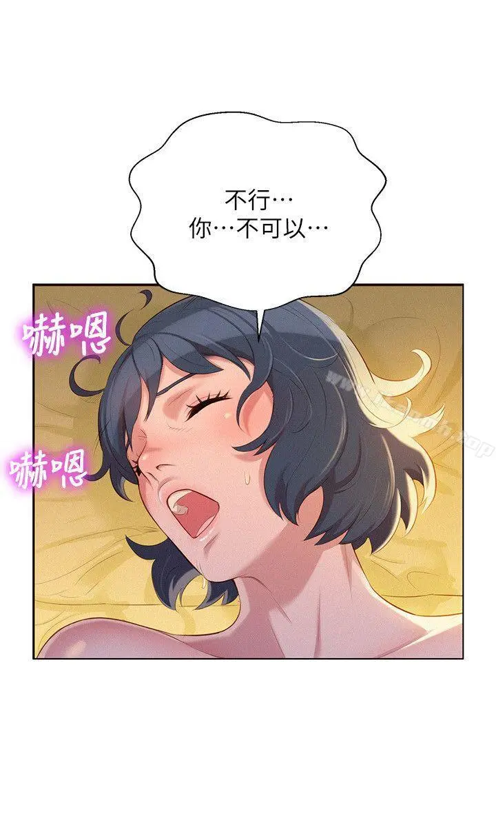 漂亮干姊姊 - 第28话-不要…不要射在里面… - page 4
