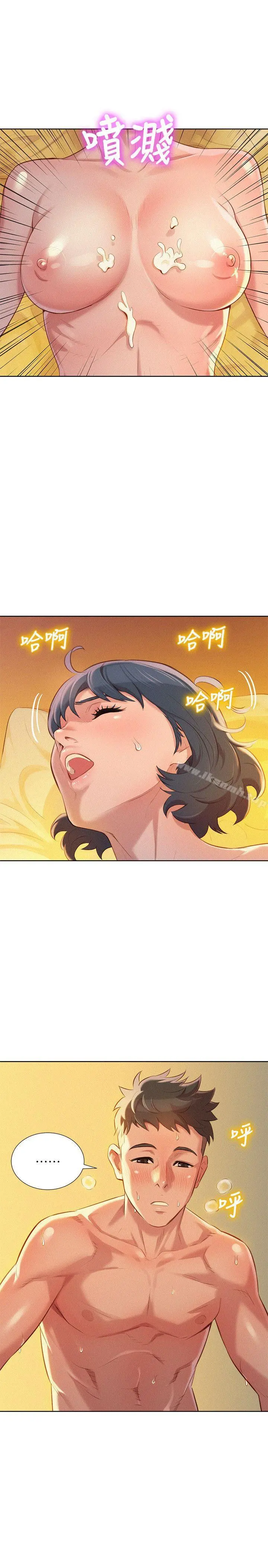 漂亮干姊姊 - 第28话-不要…不要射在里面… - page 8