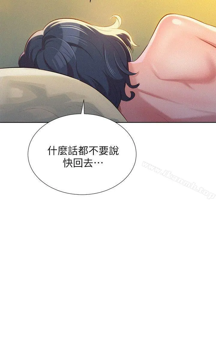 漂亮干姊姊 - 第28话-不要…不要射在里面… - page 10