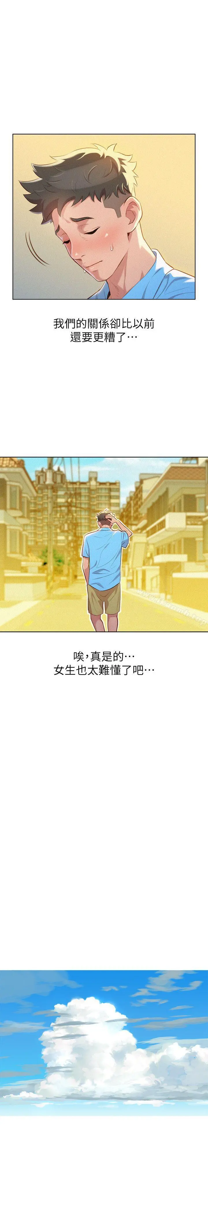 漂亮干姊姊 - 第28话-不要…不要射在里面… - page 12