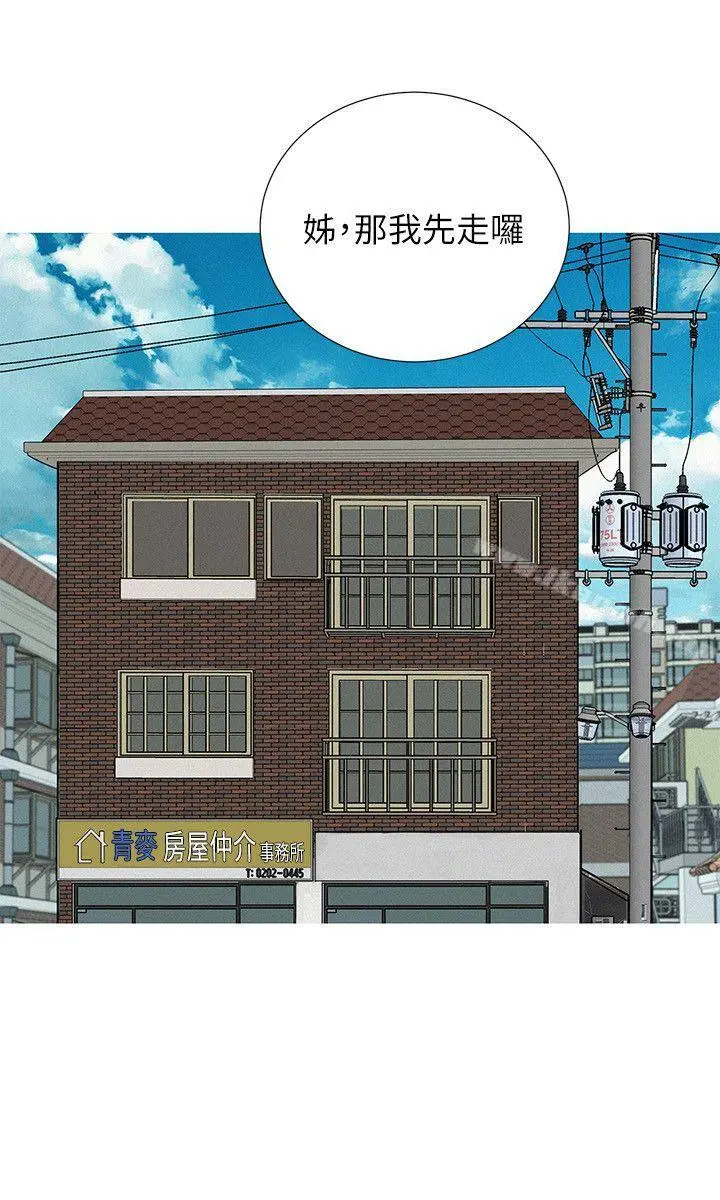 漂亮干姊姊 - 第28话-不要…不要射在里面… - page 13