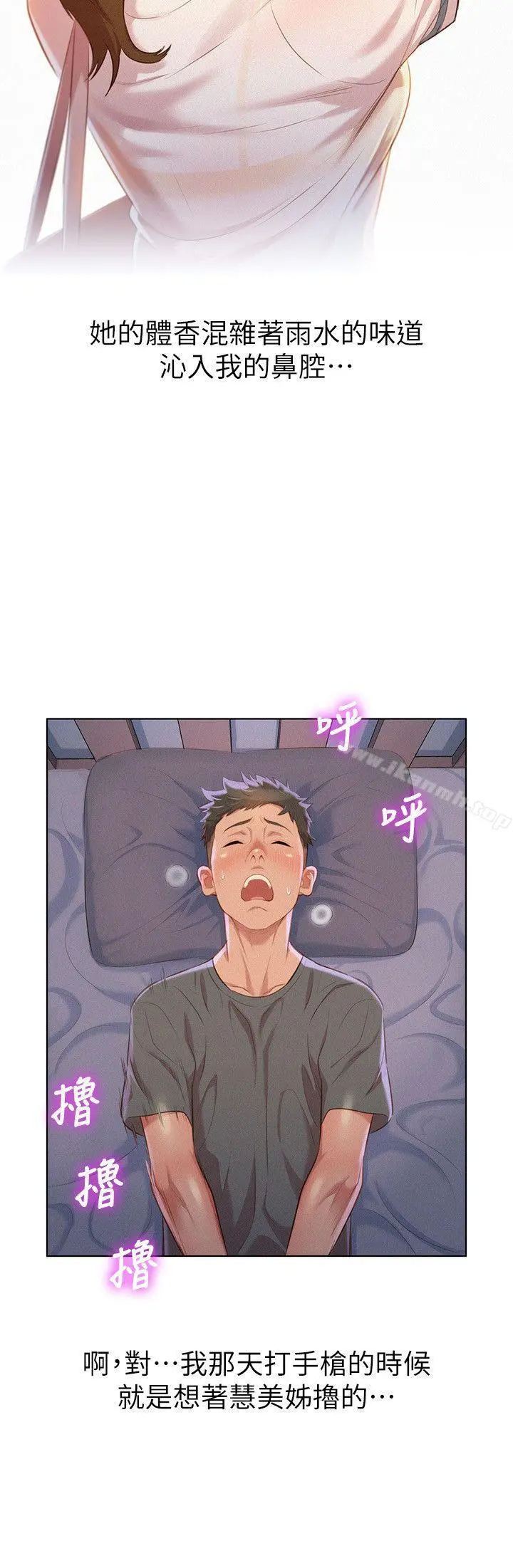 漂亮干姊姊 - 第28话-不要…不要射在里面… - page 22