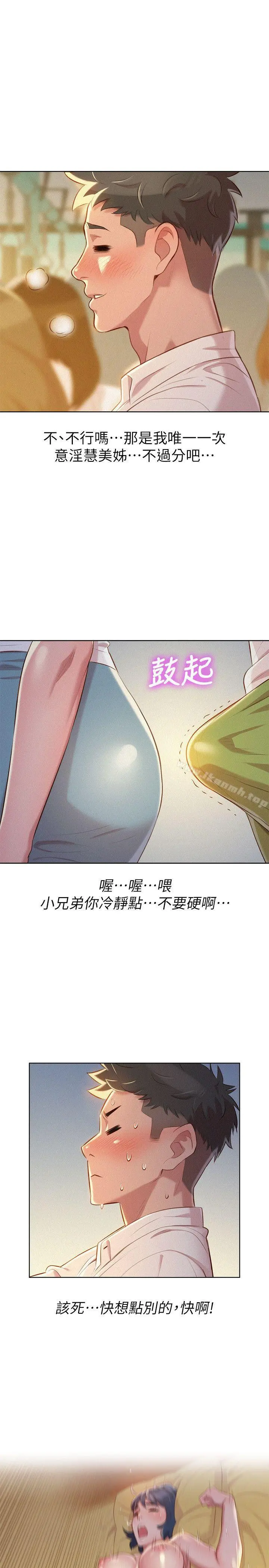 漂亮干姊姊 - 第28话-不要…不要射在里面… - page 23