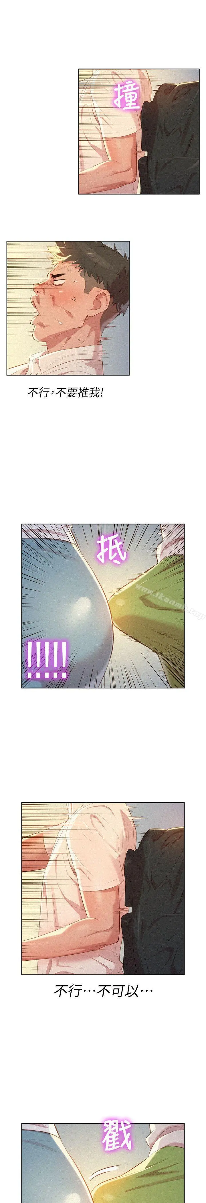 漂亮干姊姊 - 第28话-不要…不要射在里面… - page 26