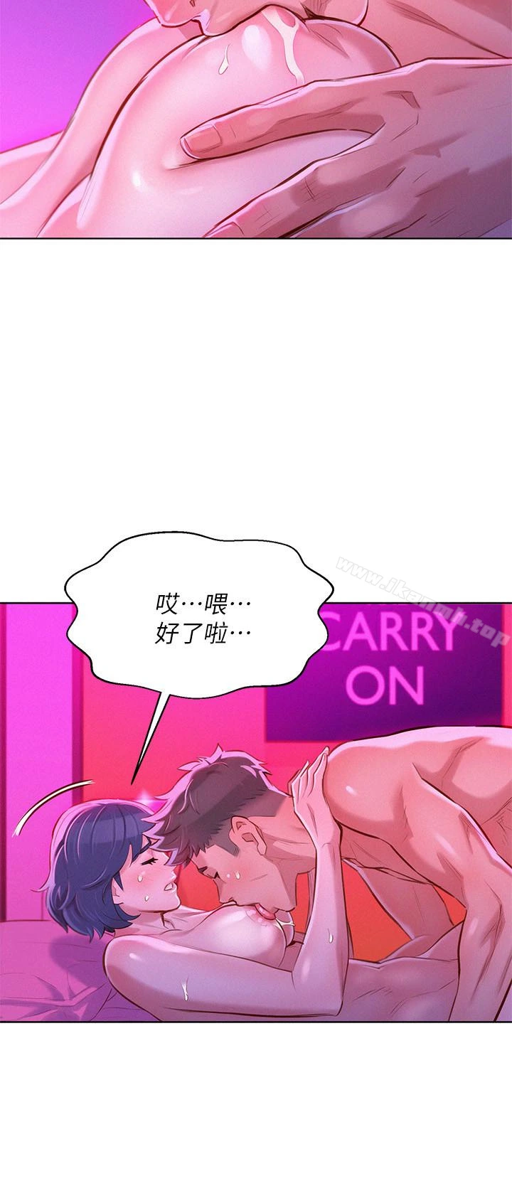 漂亮干姊姊 - 第57话-英芝爱上志豪了? - page 3