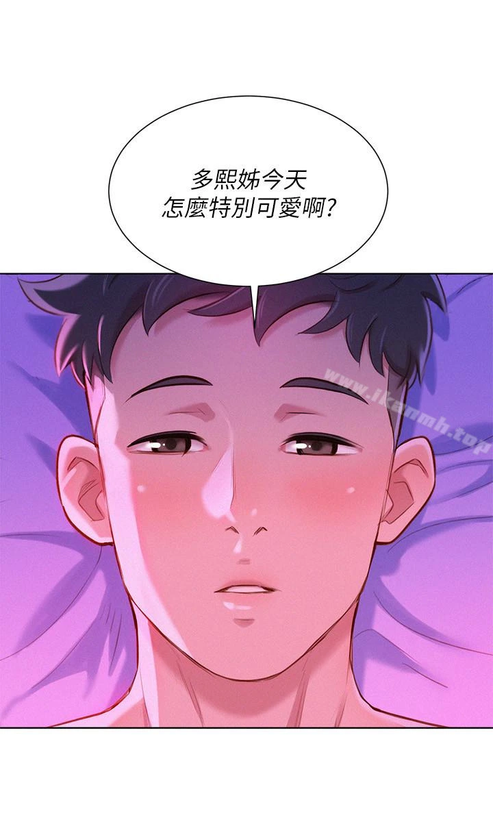 漂亮干姊姊 - 第57话-英芝爱上志豪了? - page 6