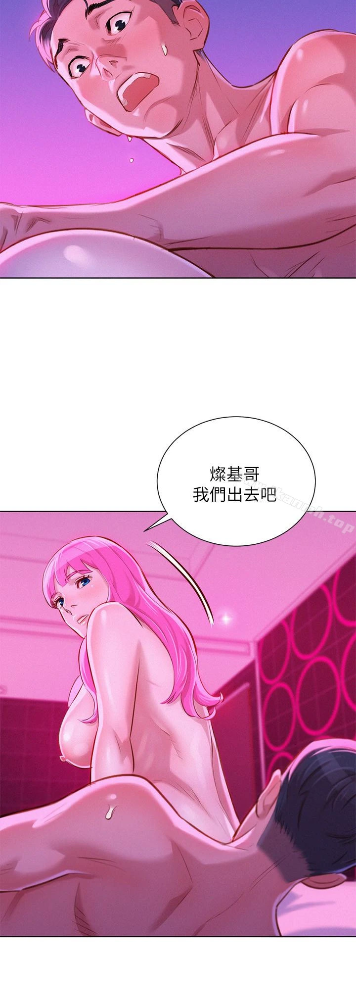 漂亮干姊姊 - 第57话-英芝爱上志豪了? - page 9