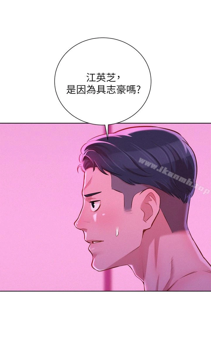 漂亮干姊姊 - 第57话-英芝爱上志豪了? - page 12