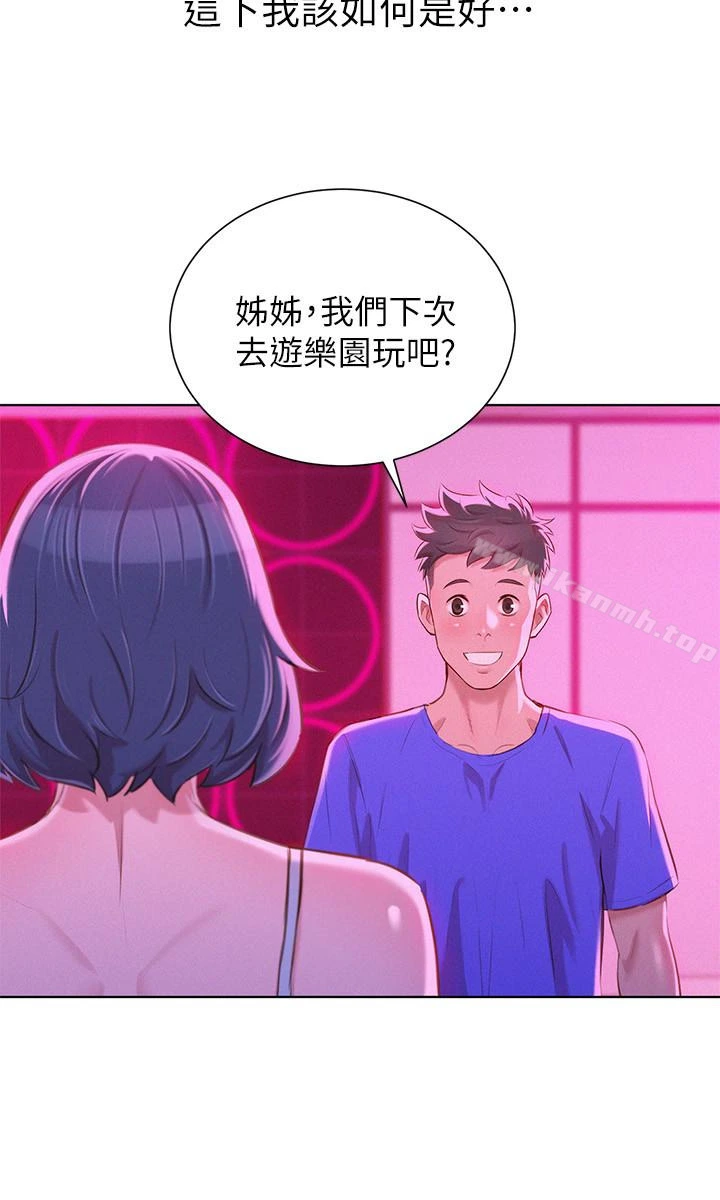 漂亮干姊姊 - 第57话-英芝爱上志豪了? - page 18