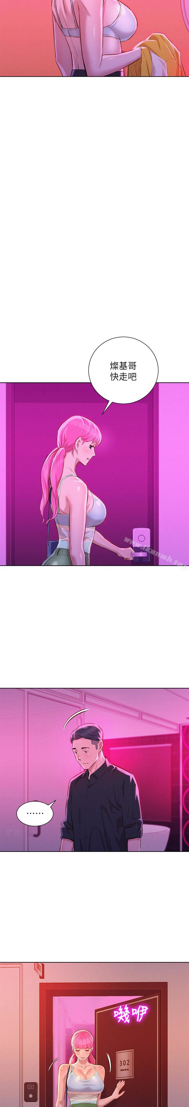 漂亮干姊姊 - 第57话-英芝爱上志豪了? - page 20