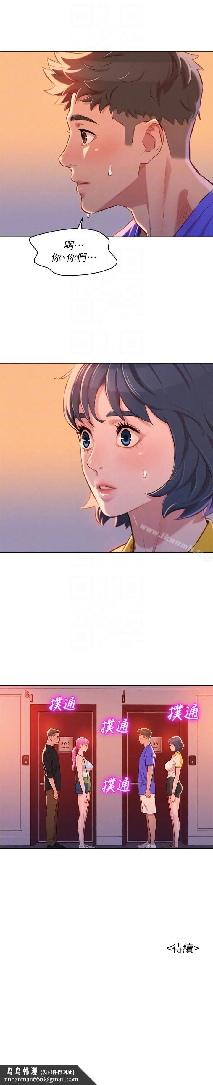 漂亮干姊姊 - 第57话-英芝爱上志豪了? - page 23
