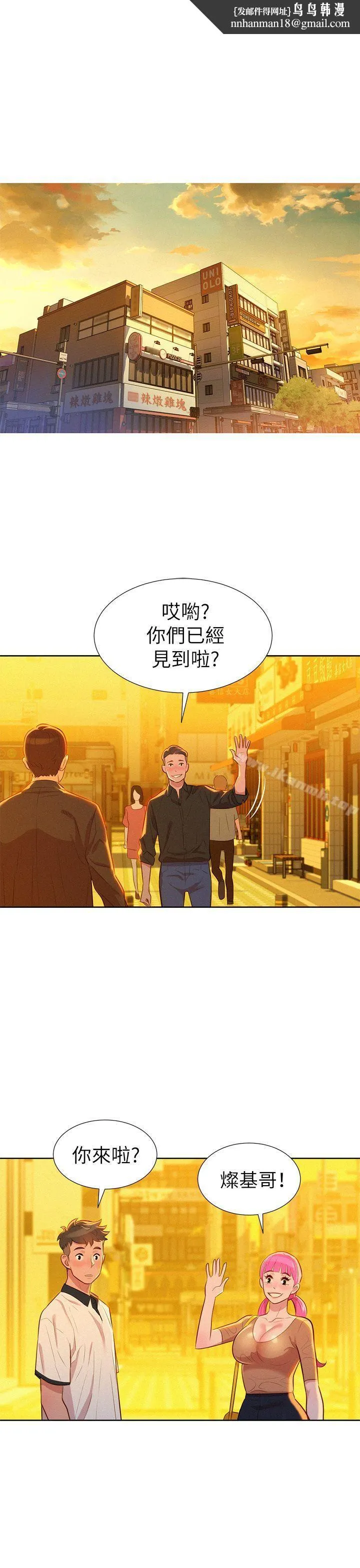 漂亮干姊姊 - 第4话 - page 1