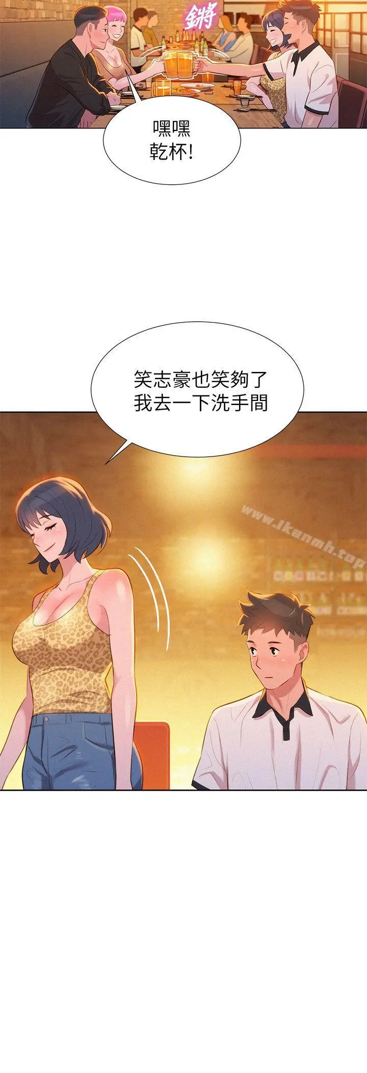 漂亮干姊姊 - 第4话 - page 8