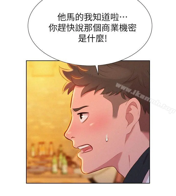 漂亮干姊姊 - 第4话 - page 12