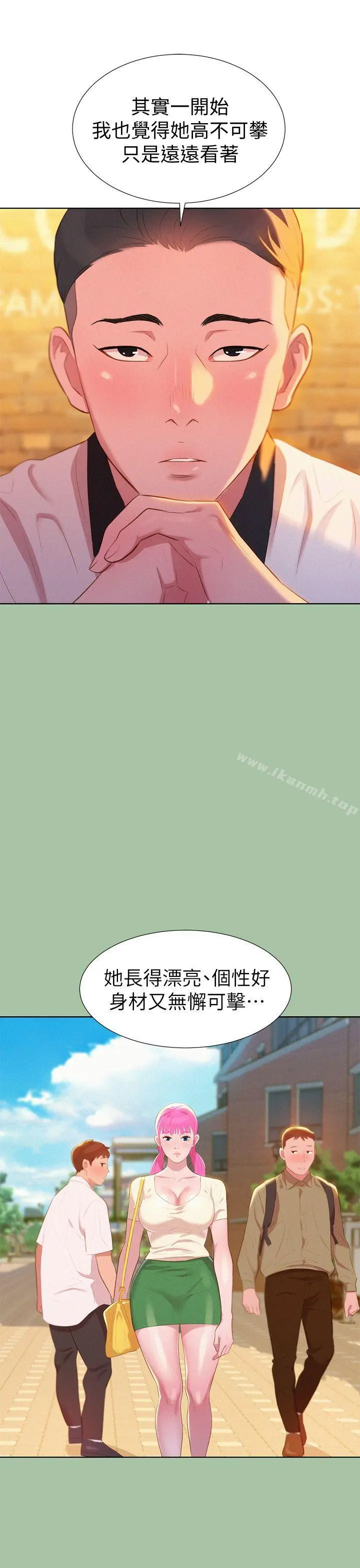 漂亮干姊姊 - 第4话 - page 13