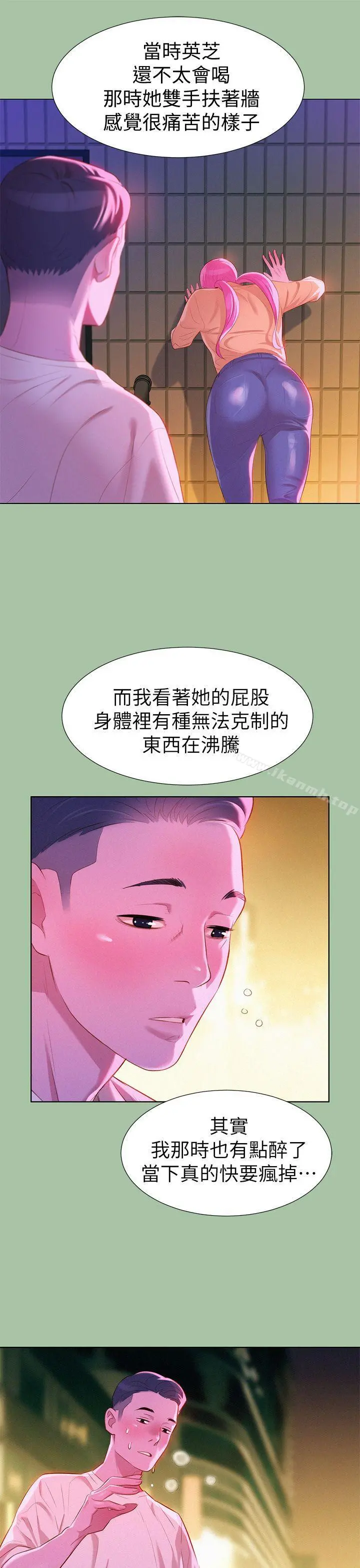 漂亮干姊姊 - 第4话 - page 17