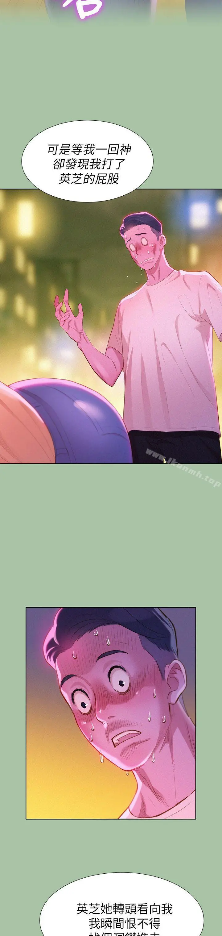 漂亮干姊姊 - 第4话 - page 19