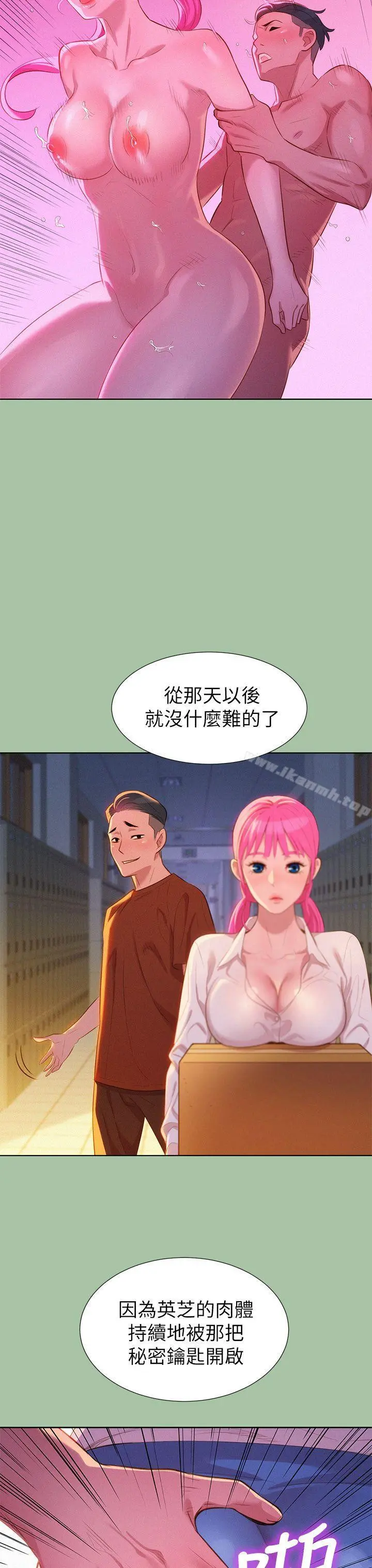 漂亮干姊姊 - 第4话 - page 23