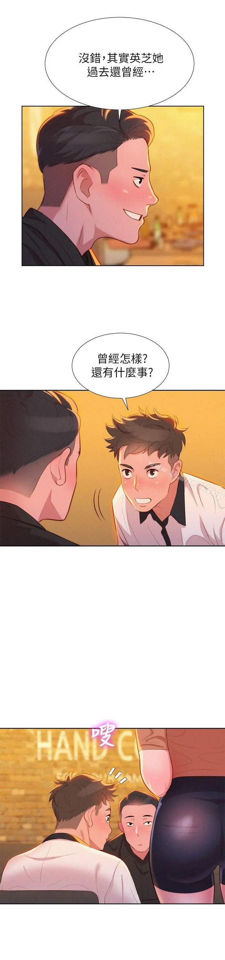 漂亮干姊姊 - 第4话 - page 29