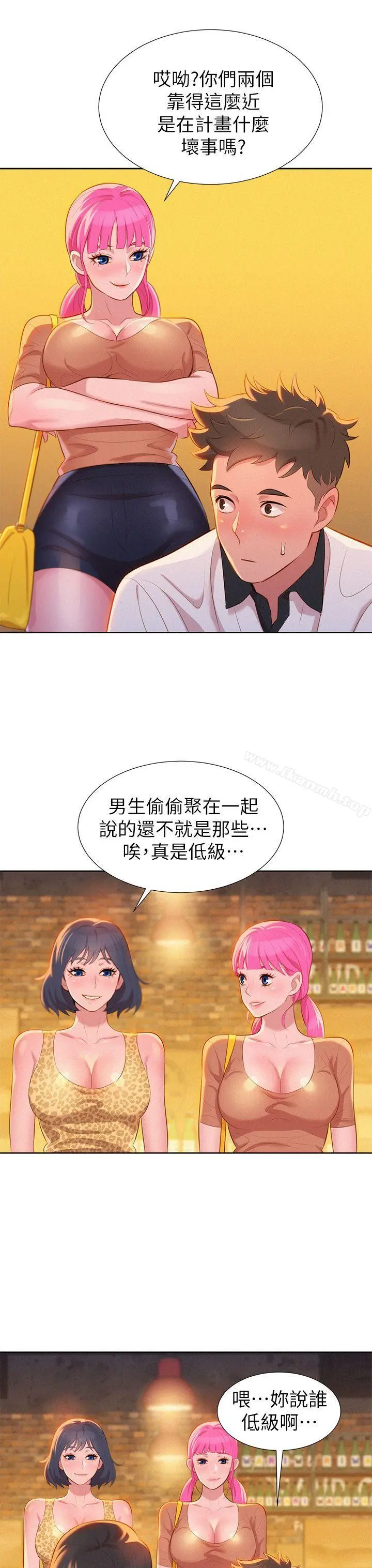 漂亮干姊姊 - 第4话 - page 30