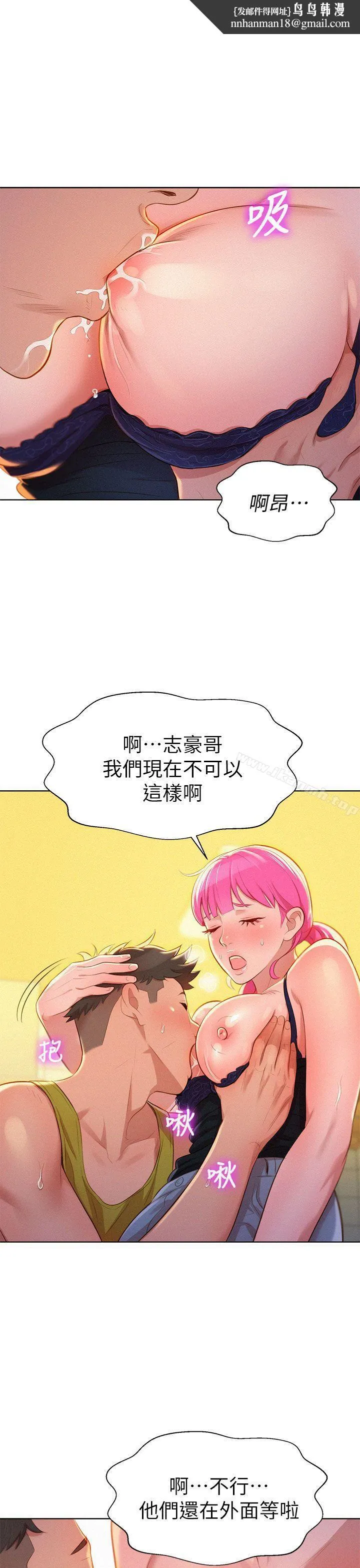 漂亮干姊姊 - 第13话 - page 1