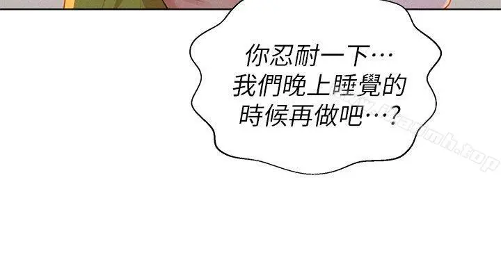 漂亮干姊姊 - 第13话 - page 7