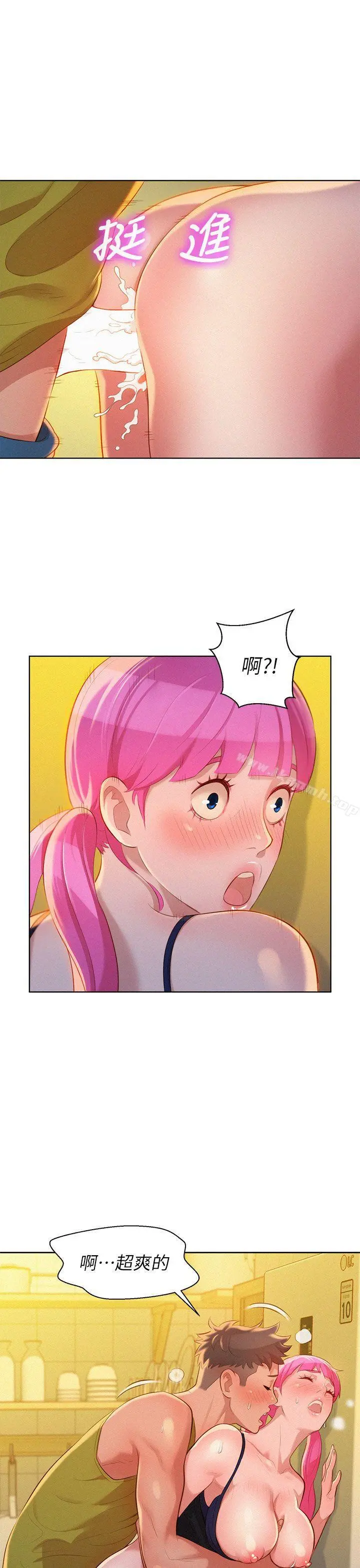 漂亮干姊姊 - 第13话 - page 12