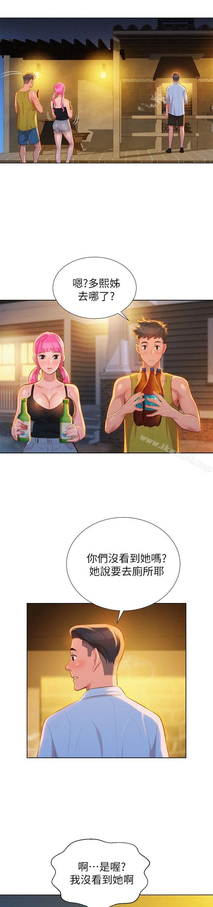 漂亮干姊姊 - 第13话 - page 17