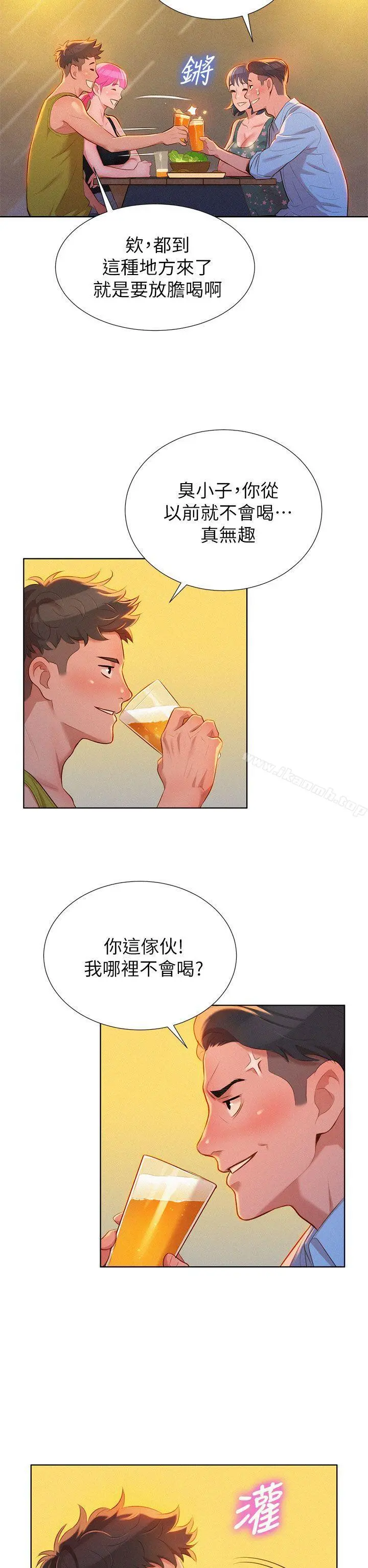 漂亮干姊姊 - 第13话 - page 25