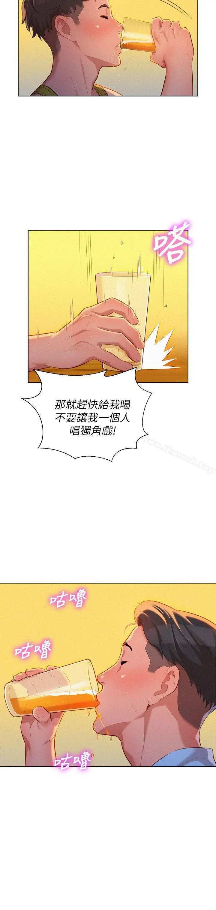 漂亮干姊姊 - 第13话 - page 26