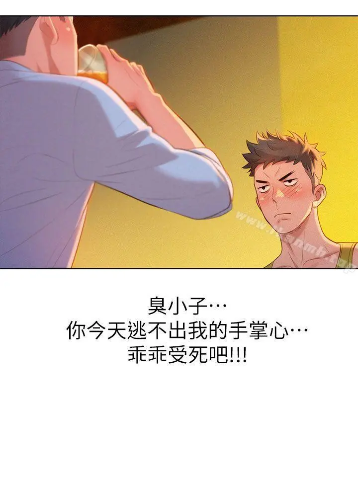 漂亮干姊姊 - 第13话 - page 27