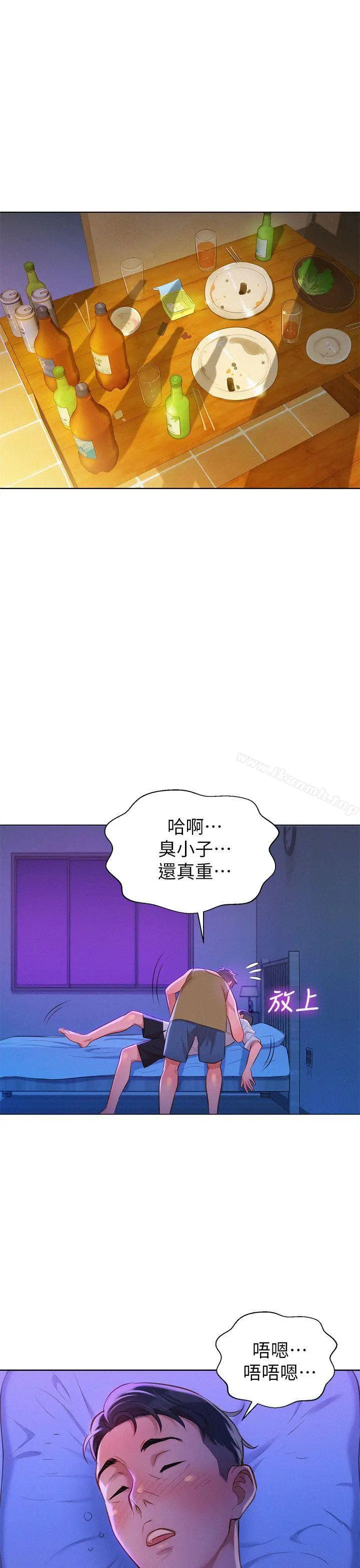 漂亮干姊姊 - 第13话 - page 32