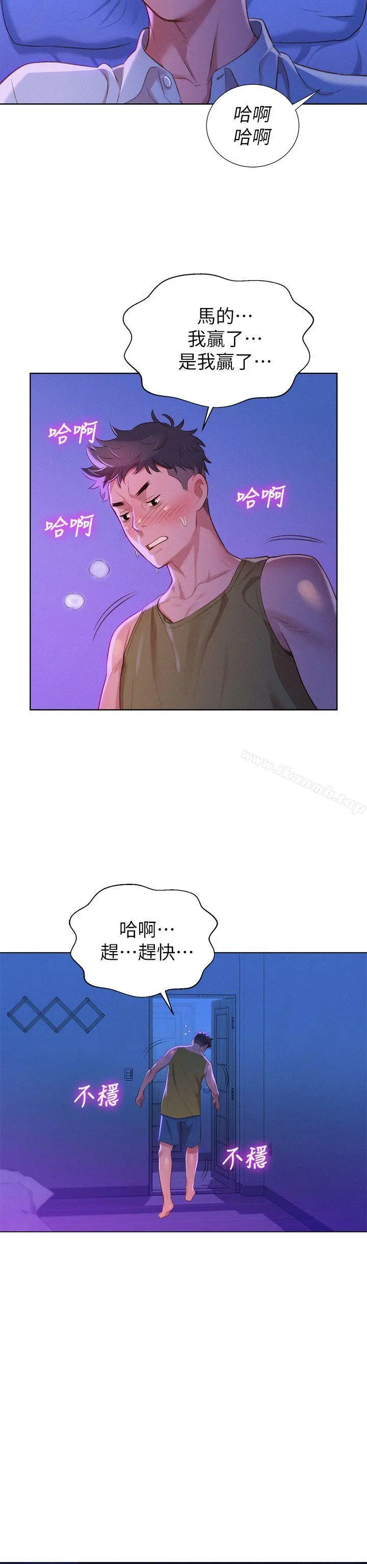 漂亮干姊姊 - 第13话 - page 33