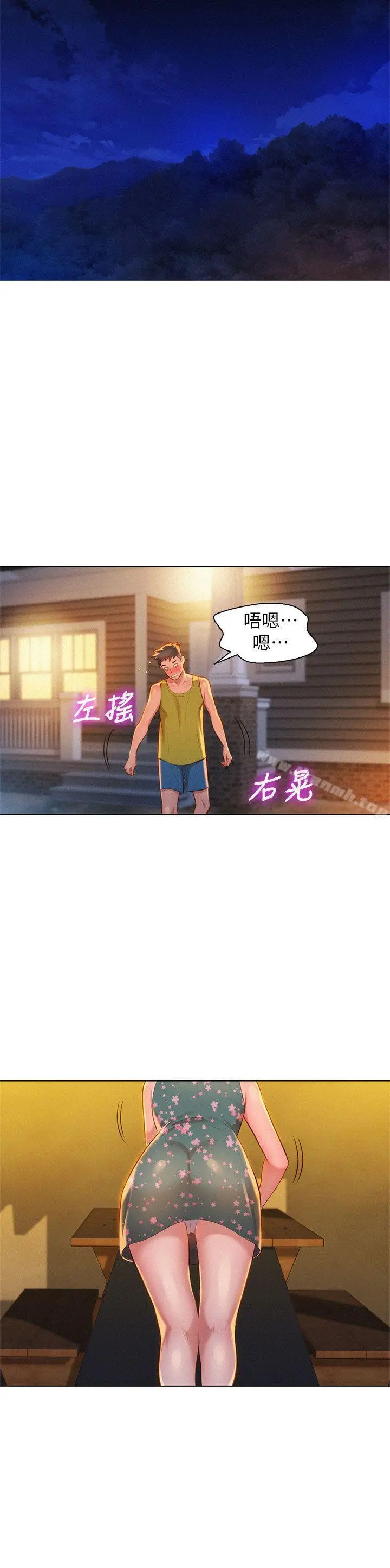漂亮干姊姊 - 第13话 - page 34