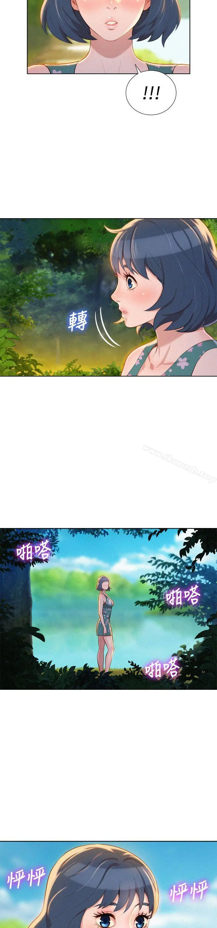 漂亮干姊姊 - 第19话-姊姊，妳不让我进去喝杯水吗? - page 2