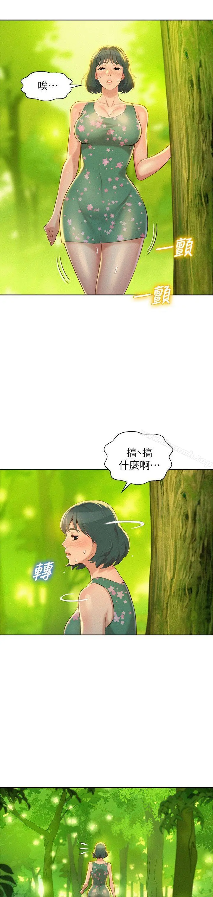 漂亮干姊姊 - 第19话-姊姊，妳不让我进去喝杯水吗? - page 10