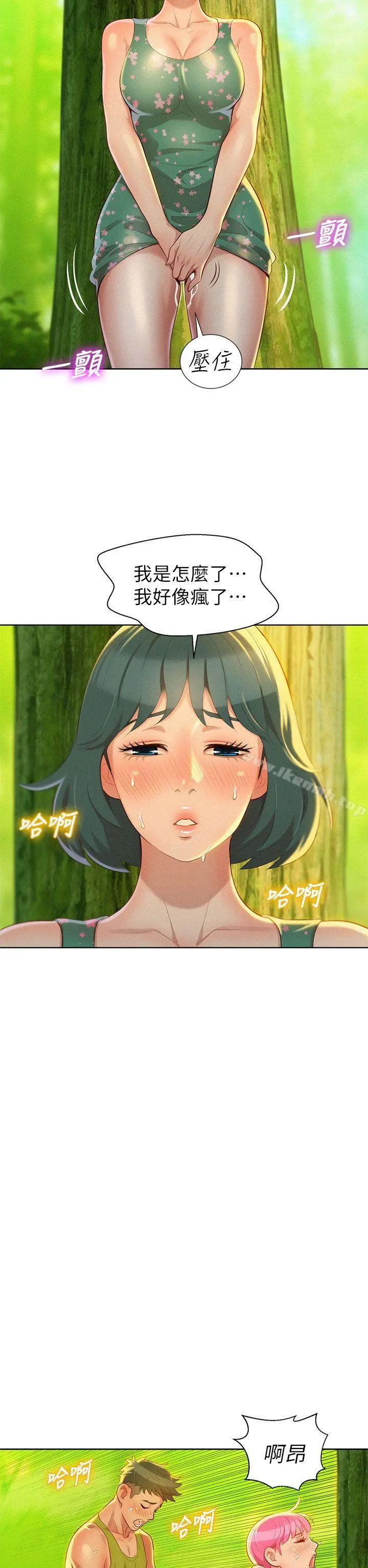 漂亮干姊姊 - 第19话-姊姊，妳不让我进去喝杯水吗? - page 13