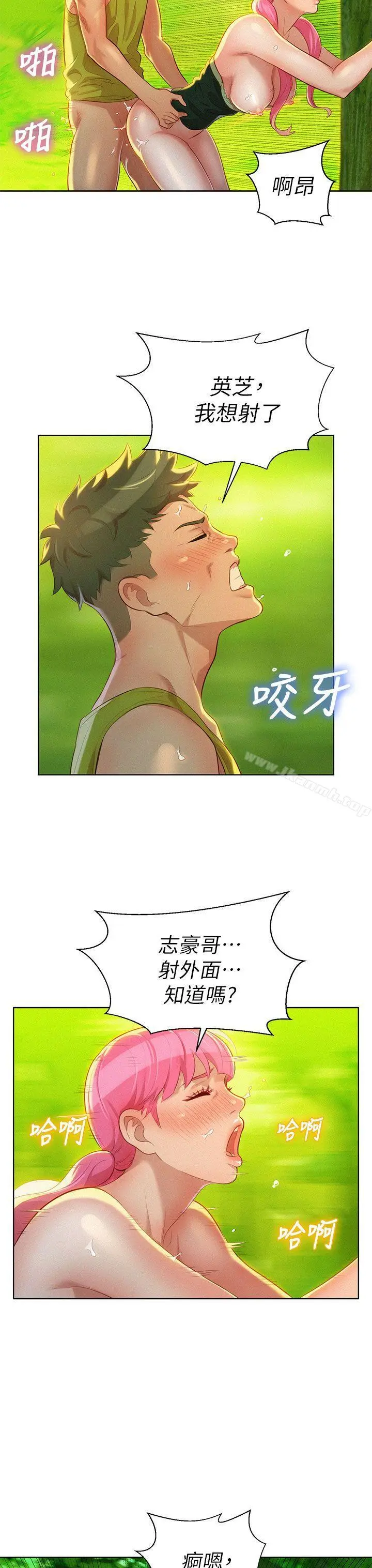 漂亮干姊姊 - 第19话-姊姊，妳不让我进去喝杯水吗? - page 14