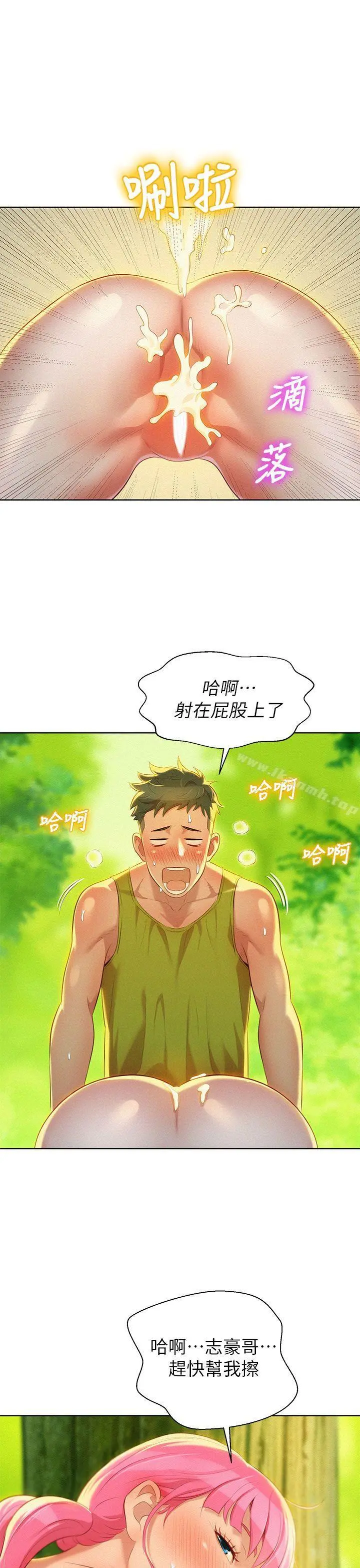 漂亮干姊姊 - 第19话-姊姊，妳不让我进去喝杯水吗? - page 16