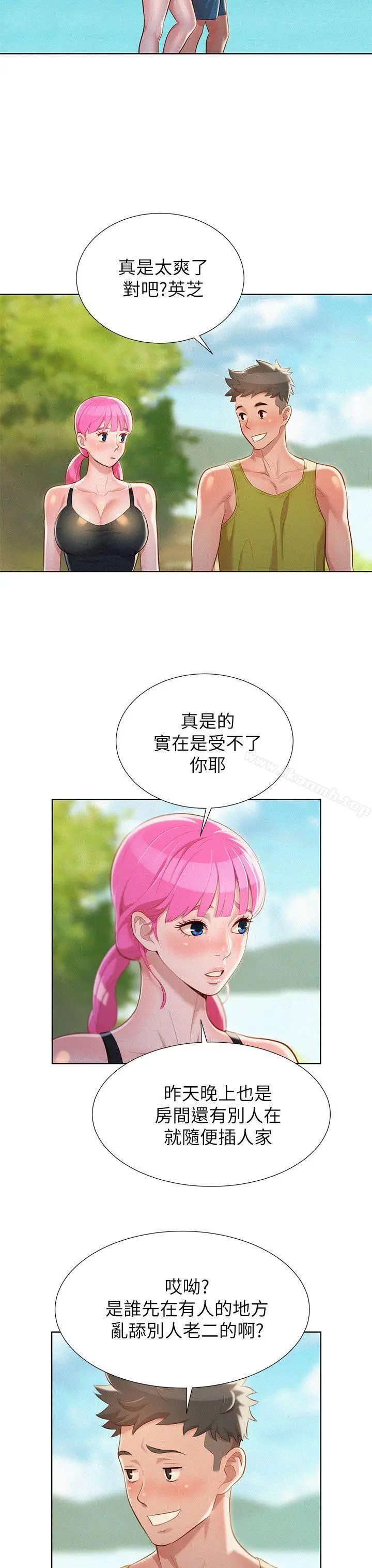 漂亮干姊姊 - 第19话-姊姊，妳不让我进去喝杯水吗? - page 18