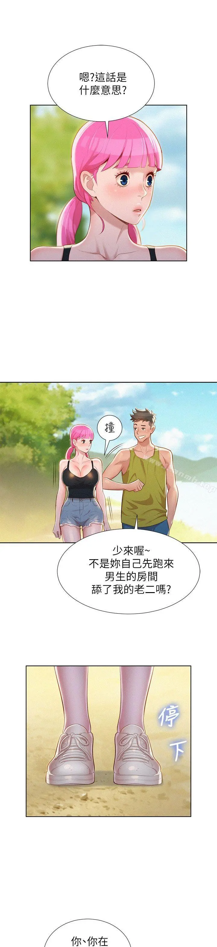 漂亮干姊姊 - 第19话-姊姊，妳不让我进去喝杯水吗? - page 20