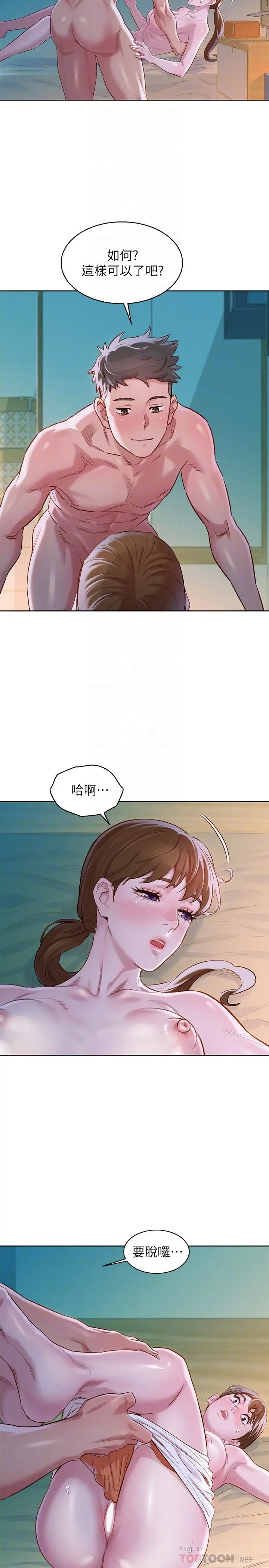漂亮干姊姊 - 第80话-姐姐，我们再来一次吧 - page 10